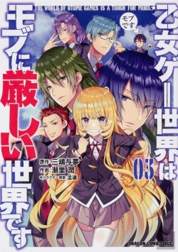 Bertrand.pt - Trapped In A Dating Sim: The World Of Otome Games Is Tough For Mobs (Manga) Vol. 3
