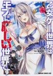 Trapped In A Dating Sim: The World Of Otome Games Is Tough For Mobs (Manga) Vol. 4