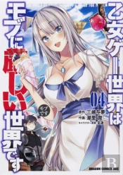 Trapped In A Dating Sim: The World Of Otome Games Is Tough For Mobs (Manga) Vol. 4