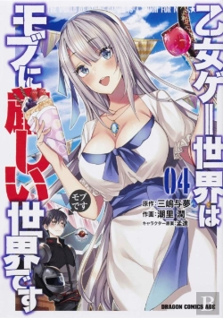 Bertrand.pt - Trapped In A Dating Sim: The World Of Otome Games Is Tough For Mobs (Manga) Vol. 4