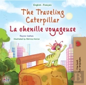 Traveling Caterpillar La Chenille Voyageuse