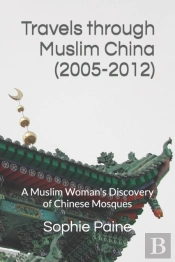 Travels Through Muslim China (2005-2012)