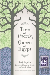 Tree Of Pearls, Queen Of Egypt