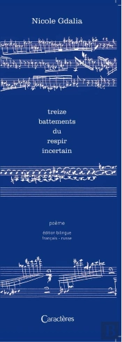 Treize Battements Du Respir Incertain