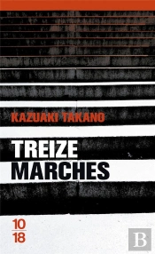 Treize Marches