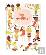 Trop Gentilles !