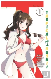 Tropical Rush!! Vol. 1, (Light-Novel)