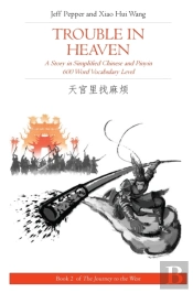 Trouble In Heaven