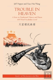 Trouble In Heaven