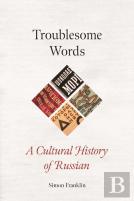 Troublesome Words