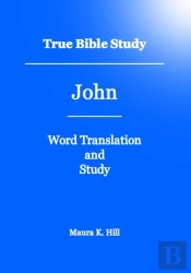True Bible Study - John
