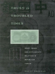 Trust In Troubled Times
