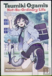 Tsumiki Ogami'S Not-So-Ordinary Life, Vol. 1