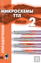 Ttl Chips. Volume 2