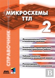 Ttl Chips. Volume 2