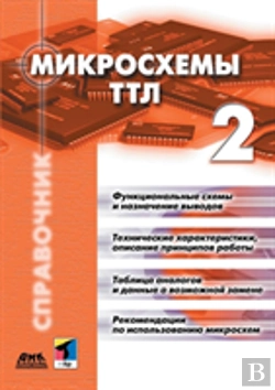 Bertrand.pt - Ttl Chips. Volume 2