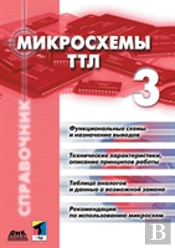 Ttl Chips. Volume 3