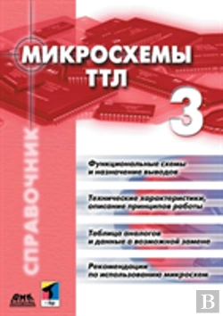 Bertrand.pt - Ttl Chips. Volume 3