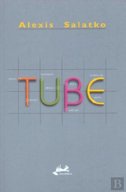 Bertrand.pt - Tube
