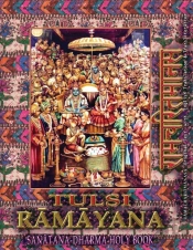 Tulsi Ramayana, Sanatana Dharma Holy Book