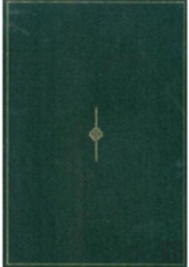 Turkish Bookbinding In The 15th Century