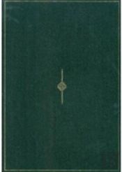 Turkish Bookbinding In The 15th Century