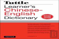 Tuttle Learner'S Chinese-English Dictionary