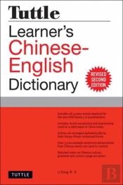Tuttle Learner'S Chinese-English Dictionary
