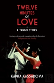 Twelve Minutes Of Love