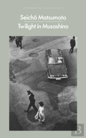 Twilight In Musashino