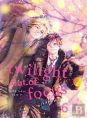 Twilight Out Of Focus 6: Long Take Part 2