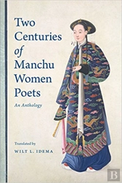 Bertrand.pt - Two Centuries Of Manchu Women Poets