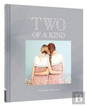 Two Of A Kind