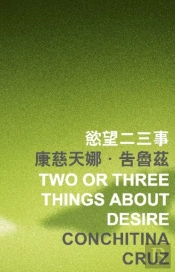 Two Or Three Things About Desire