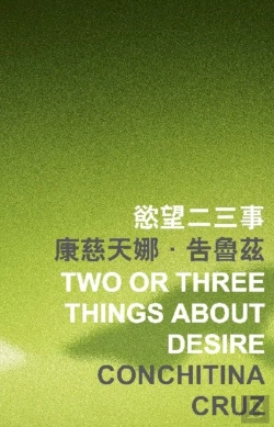 Bertrand.pt - Two Or Three Things About Desire