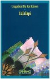 Ualalapi