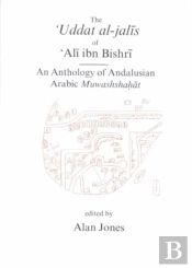 Uddat Al-Jalis Of Ibn Bishri