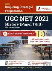 Ugc Net History 2021 10 Full-Length Mock Test (Paper I & Ii) With Latest Exam Pattern
