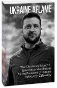 Ukraine Aflame. War Chronicles. Month 1