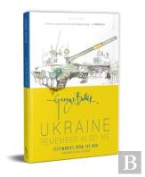 Ukraine: Remember Also Me