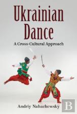 Ukrainian Dance
