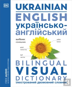Bertrand.pt - Ukrainian English Bilingual Visual Dictionary
