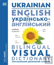 Ukrainian English Bilingual Visual Dictionary