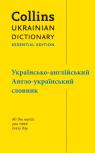 Ukrainian Essential Dictionary Â€“ ??????????-???????????, ?????-??????????? ???????