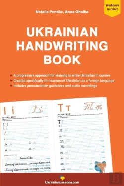 Bertrand.pt - Ukrainian Handwriting Book