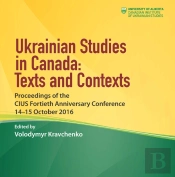 Ukrainian Studies In Canada: Texts And Contexts