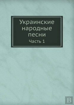Bertrand.pt - Ukrainskie Narodnye Pesni Chast' 1