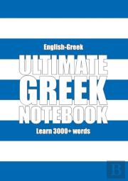 Ultimate Greek Notebook