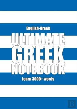 Bertrand.pt - Ultimate Greek Notebook