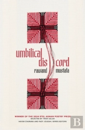 Umbilical Discord